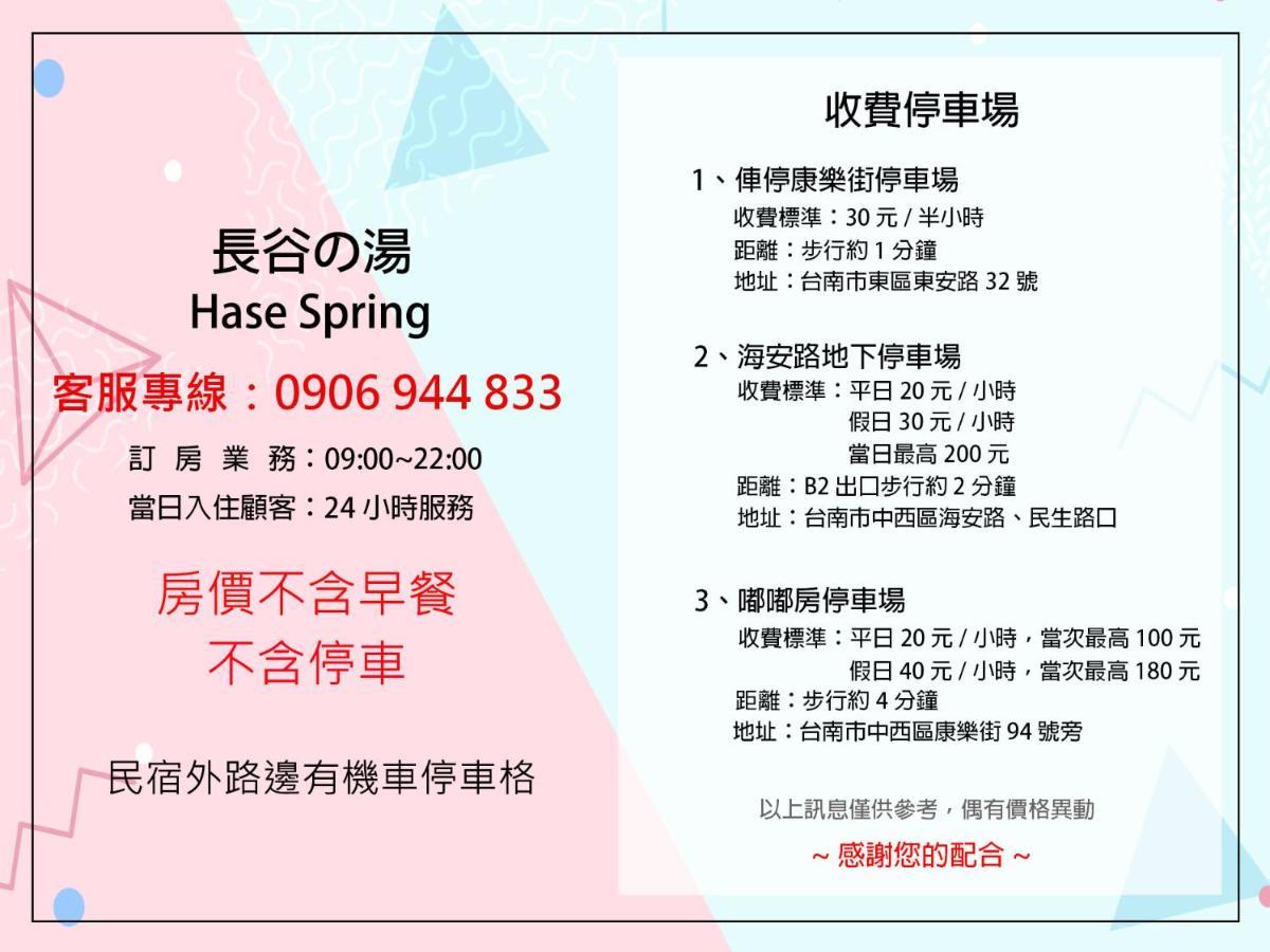 Ferienwohnung Hase Spring Tainan Exterior foto