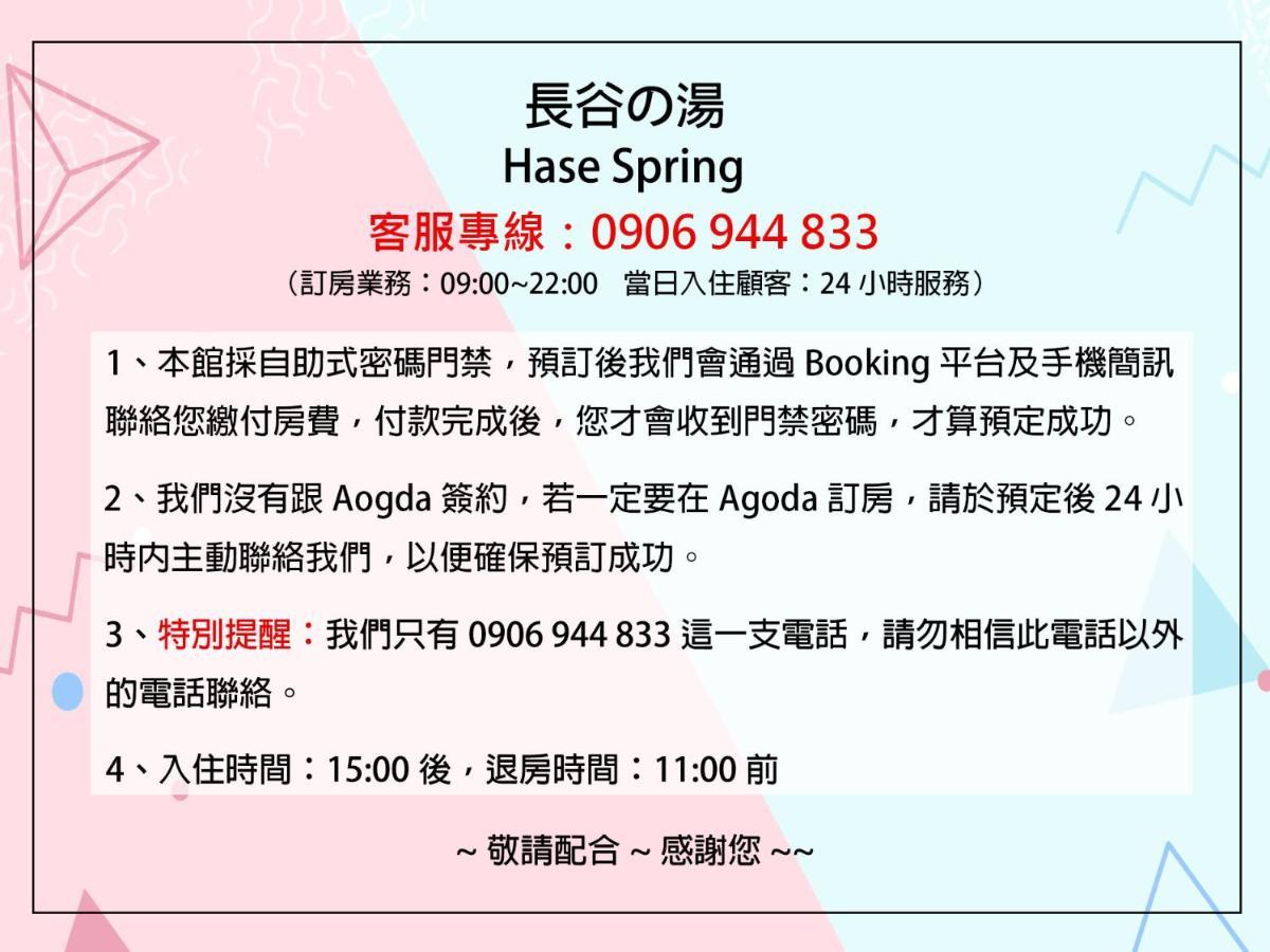 Ferienwohnung Hase Spring Tainan Exterior foto